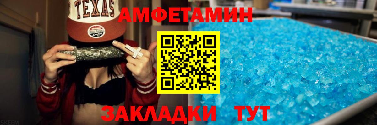АМФЕТАМИН  Симферополь  АМФЕТАМИН VHQ 