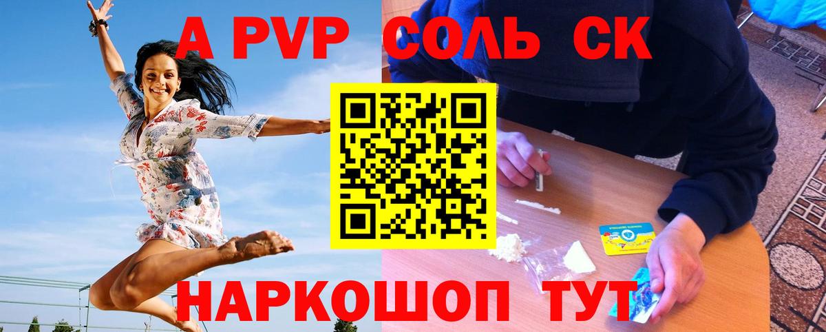 Alpha PVP VHQ  Альфа ПВП СК КРИС  Alpha-PVP Crystall  Вход с VPN  Симферополь 