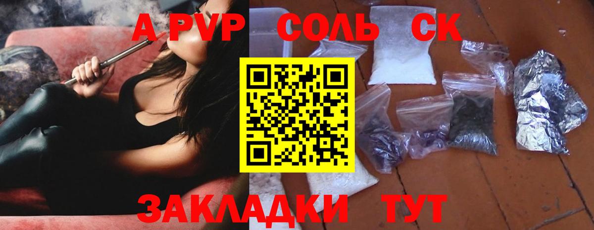 Alfa_PVP Crystall  закладки  Alpha PVP СК  Симферополь  Alfa_PVP VHQ  A-PVP 