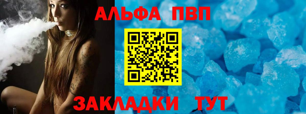 Alpha-PVP СК КРИС Симферополь