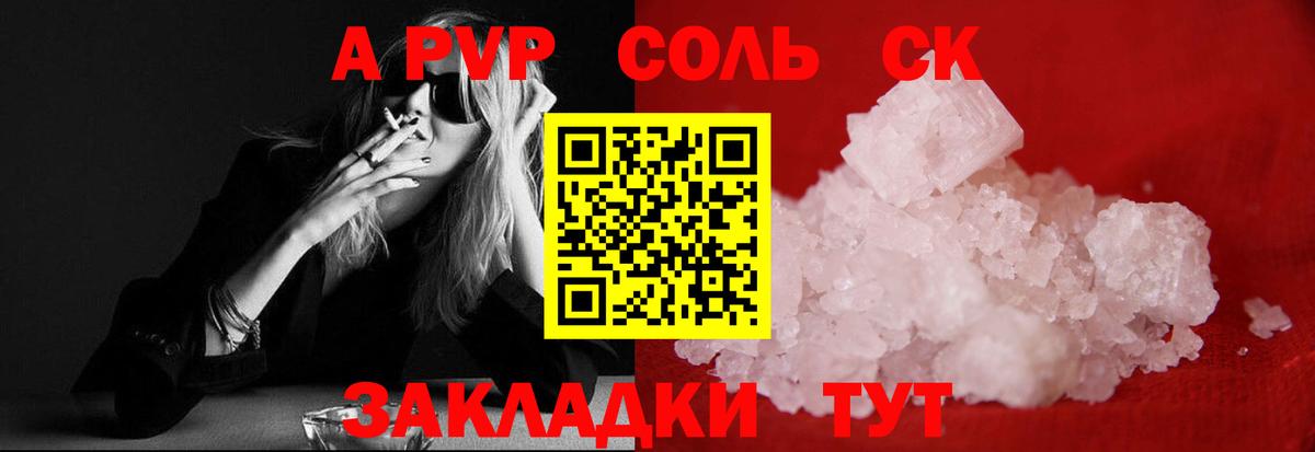 Alfa_PVP крисы CK Симферополь