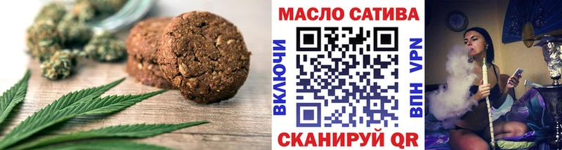 Печенье с ТГК марихуана  купить  цена  ОМГ ОМГ рабочий сайт  Симферополь 