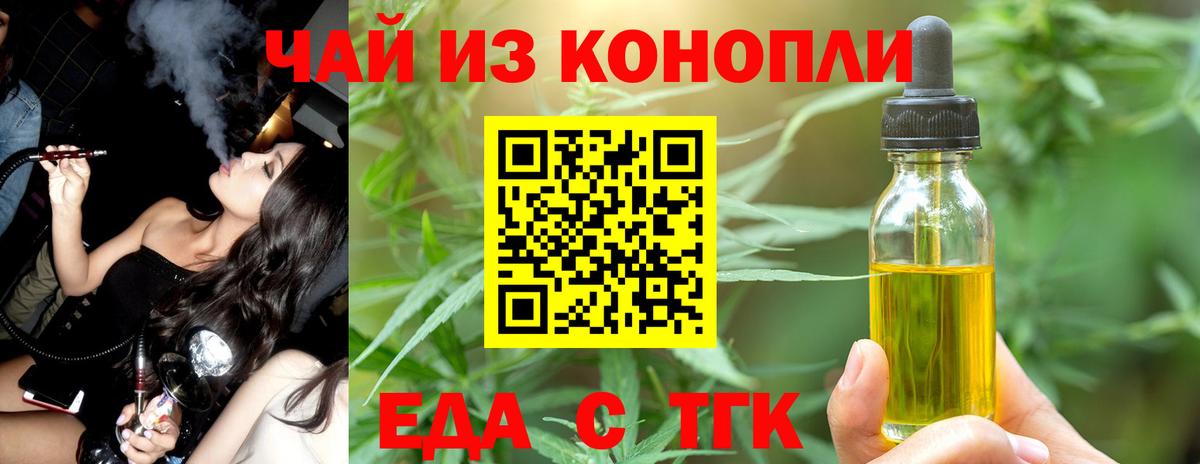 Canna-Cookies конопля  Симферополь 