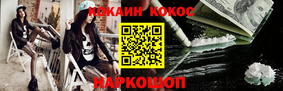 COCAIN 97%  Симферополь  COCAIN Боливия 