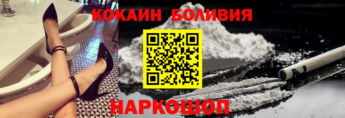 где можно купить наркотик  COCAIN  Симферополь  Вход с VPN  Кокаин 99% 