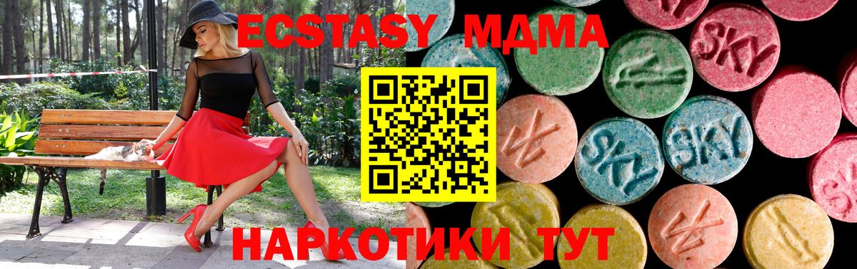 ЭКСТАЗИ  Экстази 280мг  купить закладку  Симферополь  Ecstasy Дубай  kraken ссылки  Вход с VPN 
