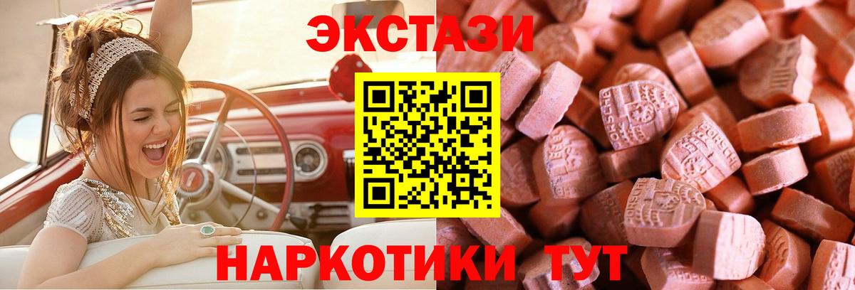 Ecstasy 250 мг Симферополь