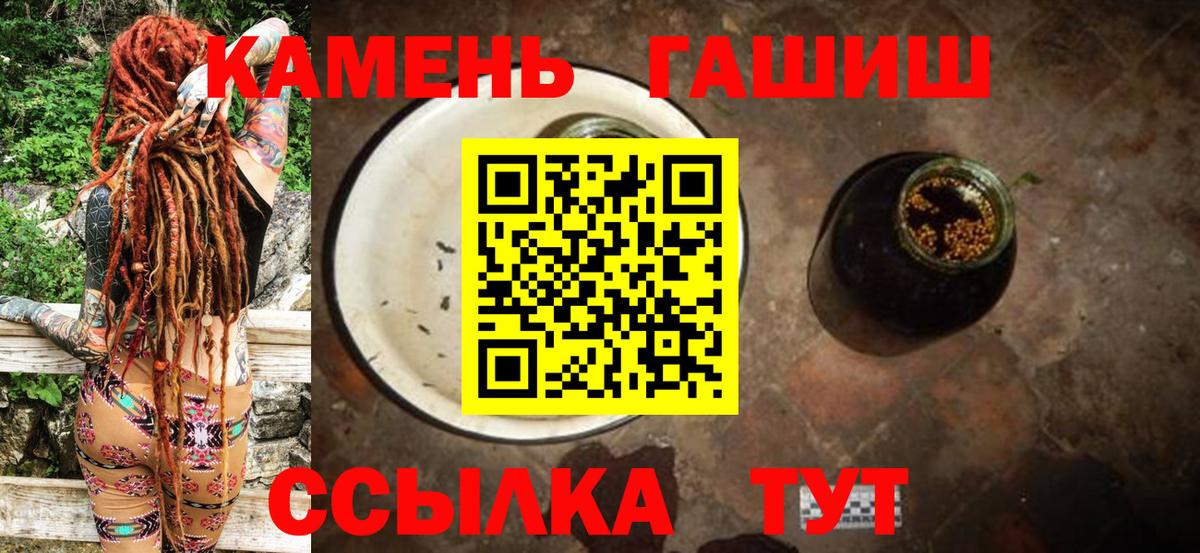 Гашиш гашик  ГАШ  Симферополь 