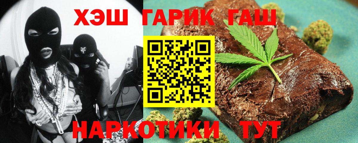 Гашиш Cannabis Симферополь
