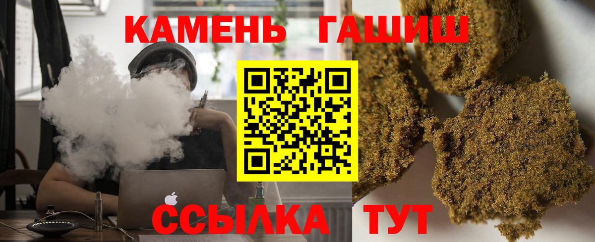 Симферополь  ГАШИШ индика сатива  Вход с VPN  ГАШ  ГАШИШ гарик 
