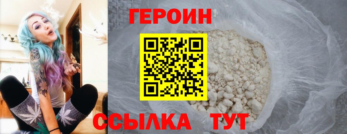 ГЕРОИН Афган Симферополь