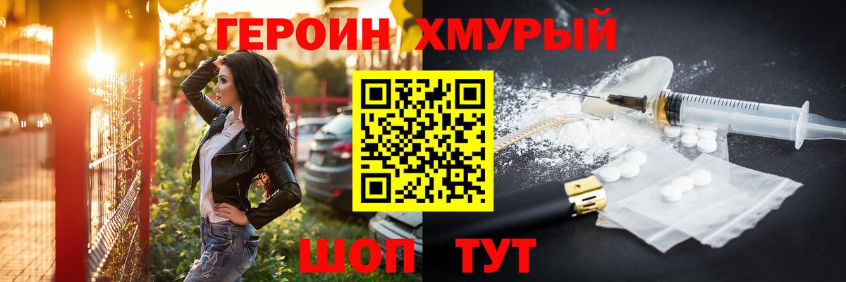 ГЕРОИН белый  Симферополь 