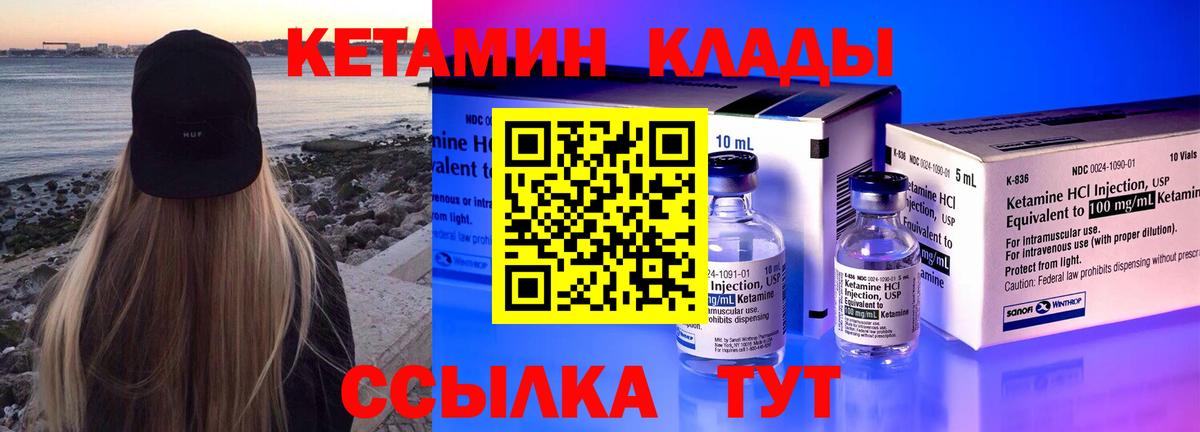 Кетамин ketamine Симферополь