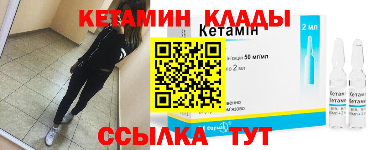 Кетамин VHQ  Симферополь  КЕТАМИН VHQ 