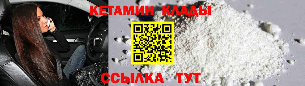 Кетамин VHQ Симферополь