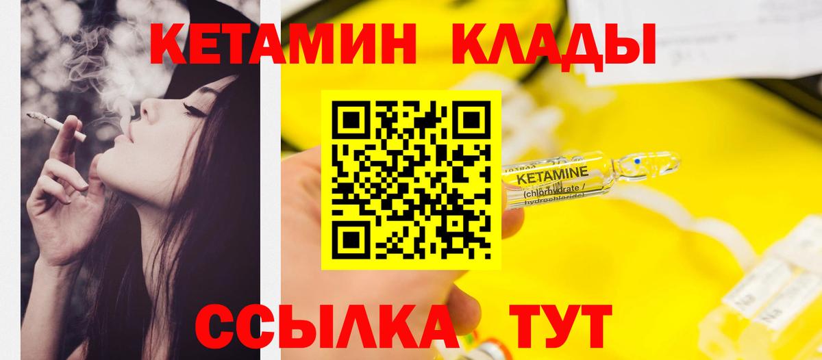 Кетамин ketamine  Кетамин VHQ  Симферополь  Вход с VPN 