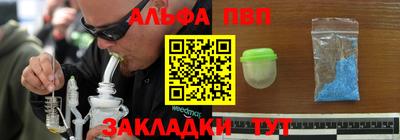альфа пвп VHQ Канаш