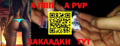 альфа пвп VHQ Канаш