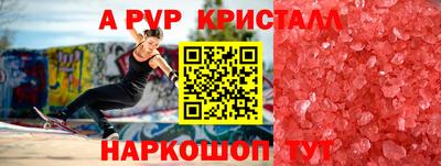 альфа пвп VHQ Канаш