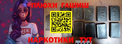 таблы Апшеронск