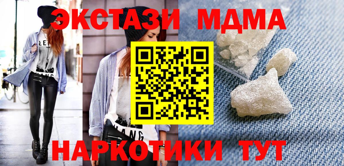 MDMA VHQ  MDMA молли  Вход с VPN  Симферополь 