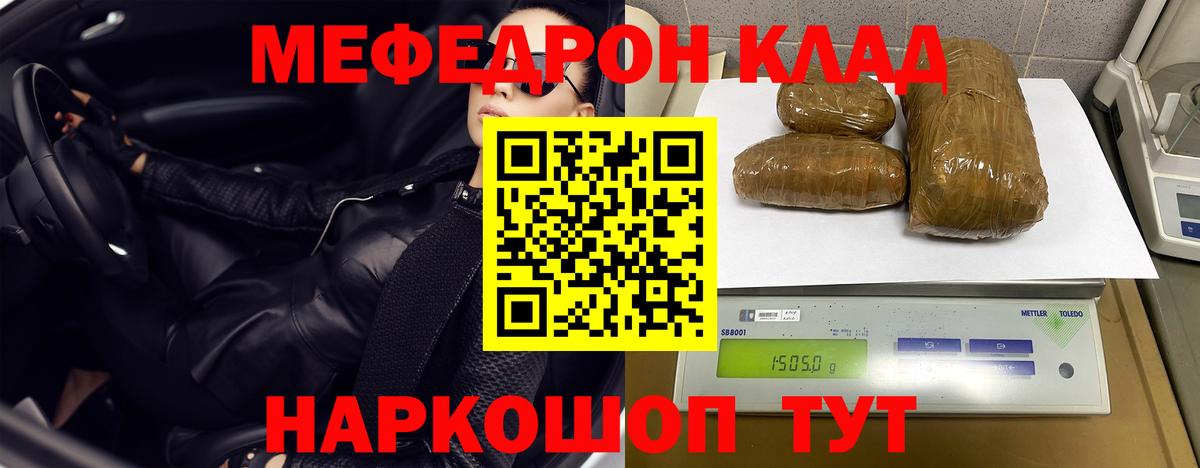 МЕФ  МЕФ мяу мяу  Вход с VPN  Симферополь  МЯУ-МЯУ 4 MMC 