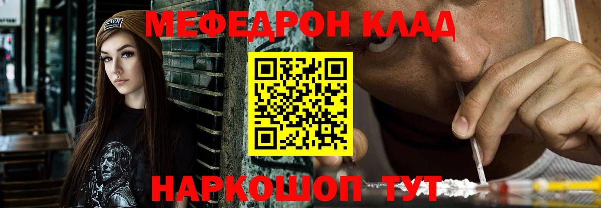 МЕФ кристаллы Симферополь