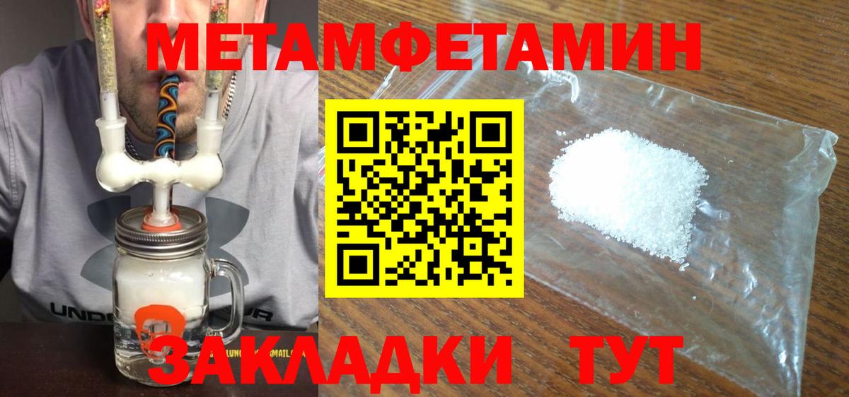 Метамфетамин винт Симферополь