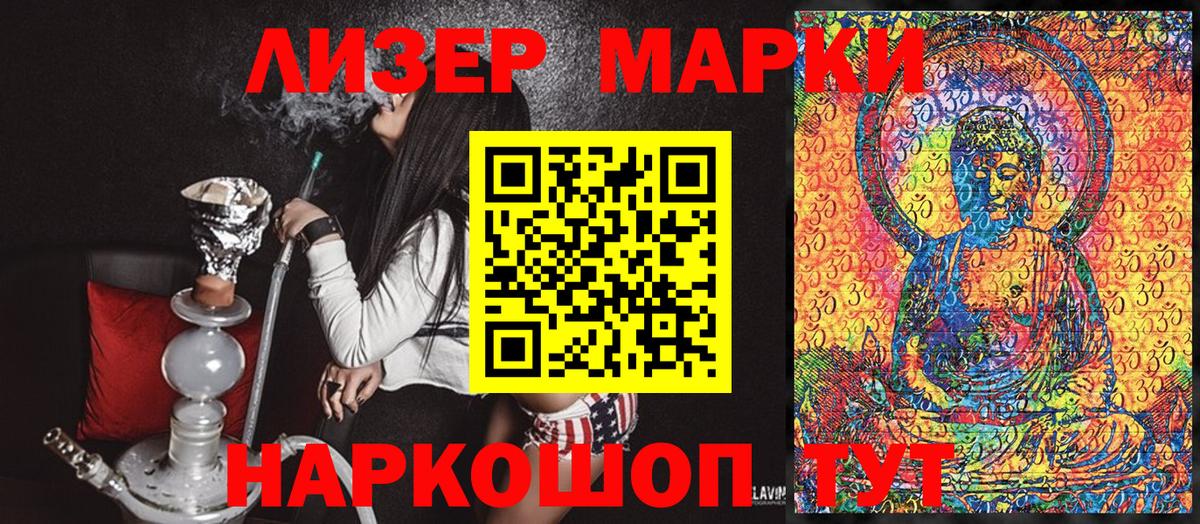 Марки 25I-NBOMe 1500мкг  Наркотические марки  Симферополь 