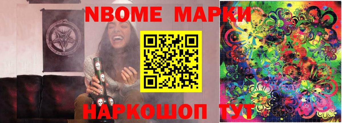 Симферополь  Марки 25I-NBOMe 1,5мг  Марки 25I-NBOMe 1,5мг  Марки NBOMe  Вход с VPN 