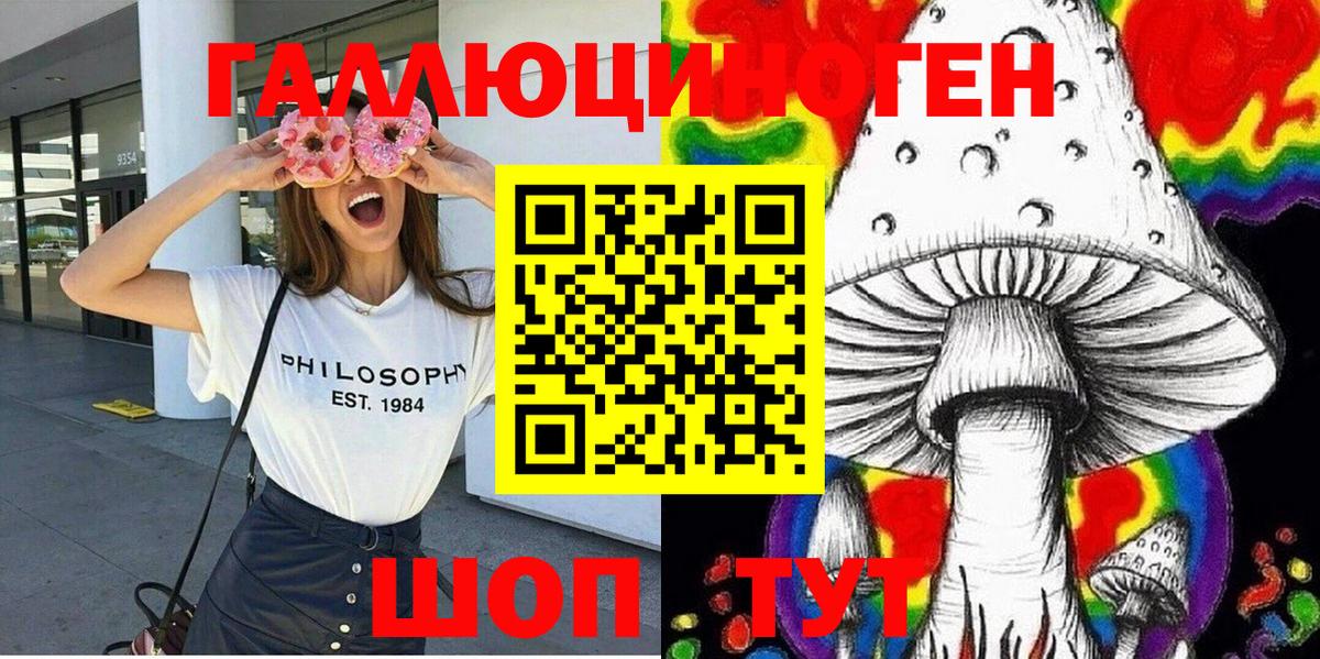 Галлюциногенные грибы мухоморы Симферополь
