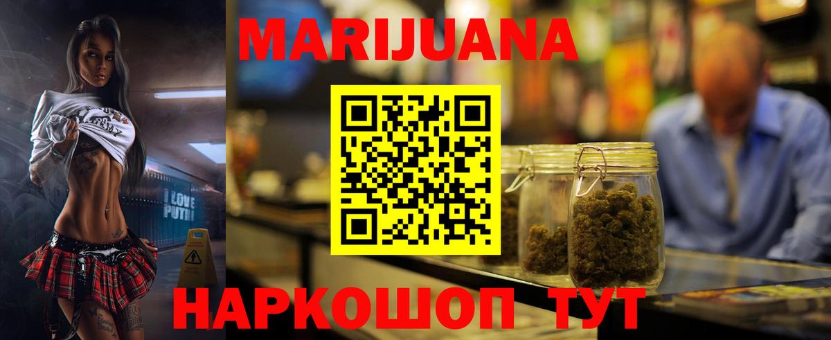 МАРИХУАНА сатива  Вход с VPN  Симферополь  Канабис сатива  Бошки Шишки ГИДРОПОН  Шишки марихуана Amnesia 